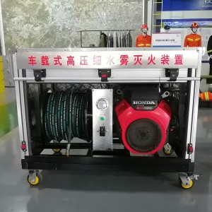 Professional China Moveable Fire Pump - Vehicle high pressure water mist fire extinguishing device/ pump – FeiFanWei
